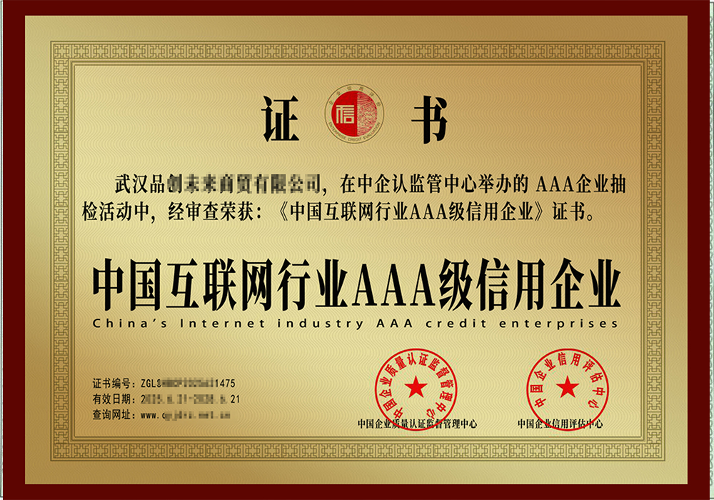荣誉证书四