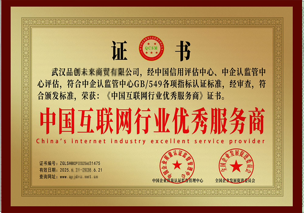 荣誉证书二